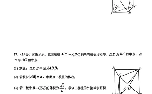 浙江省G5联盟2024-2025学年高一下学期期中考试数学试题_2025年05月试卷_0506浙江省G5联盟2024-2025学年高一下学期期中考试_浙江省G5联盟2024-2025学年高一下学期期中考试数学试题