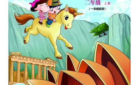 北京版（一年级起点）英语二年级上册电子课本_电子课本_小学电子课本_03英语_新建文件夹_19北京版（一年级起点）