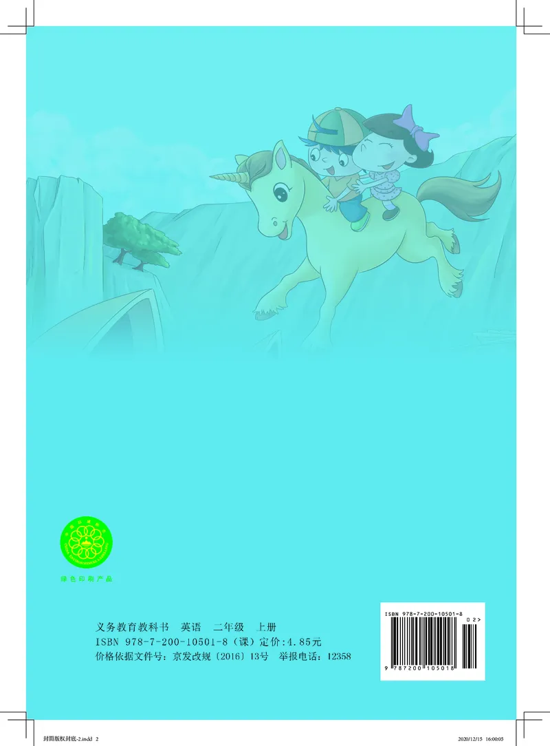 北京版（一年级起点）英语二年级上册电子课本_电子课本_小学电子课本_03英语_新建文件夹_19北京版（一年级起点）