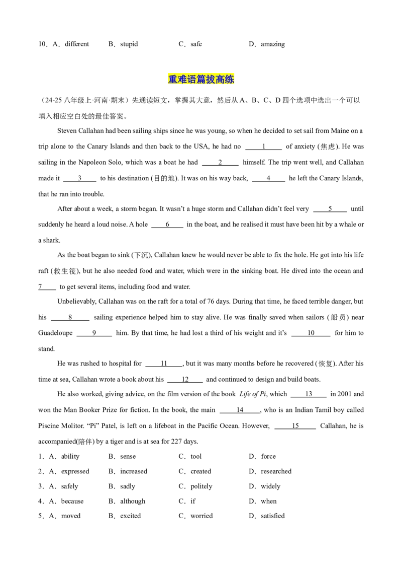 Unit8HaveyoureadTreasureIslandyet单元话题完形填空练习（学生版）_最新人教版英语八年级下册_旧版（有参考价值）_版本二_八年级英语下册（人教版）_单元重难点易错题精练-U216