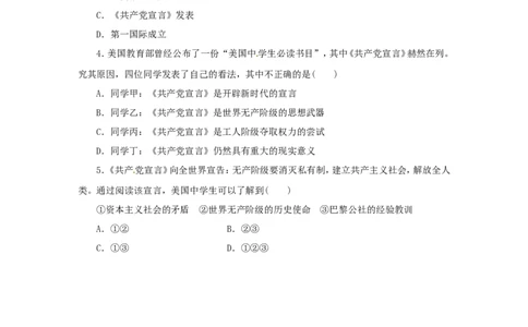 21.第21课马克思主义的诞生和国际工人运动的兴起_新版初中_最新历史九年级上册_10导学案9上历史_导学案2