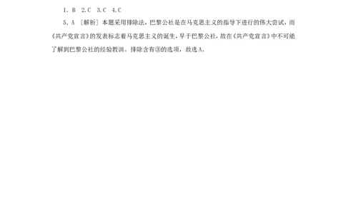 21.第21课马克思主义的诞生和国际工人运动的兴起_新版初中_最新历史九年级上册_10导学案9上历史_导学案2