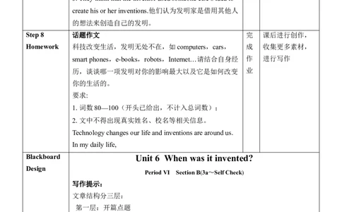 Unit6SectionB(3a～SelfCheck)_最新人教版英语九年级全册_新更新初中英语9全_新修订版英语9全一册教案课件-新修订版，第二单元有改动_核心素养教案