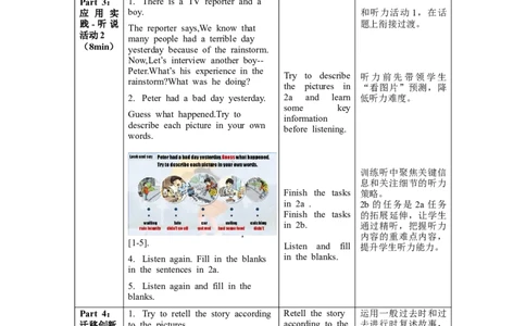 Unit5第1课时(SectionA1a-2c)（教学设计）-（人教版）_最新人教版英语八年级下册_旧版（有参考价值）_版本二_八年级英语下册（人教版）_教学设计