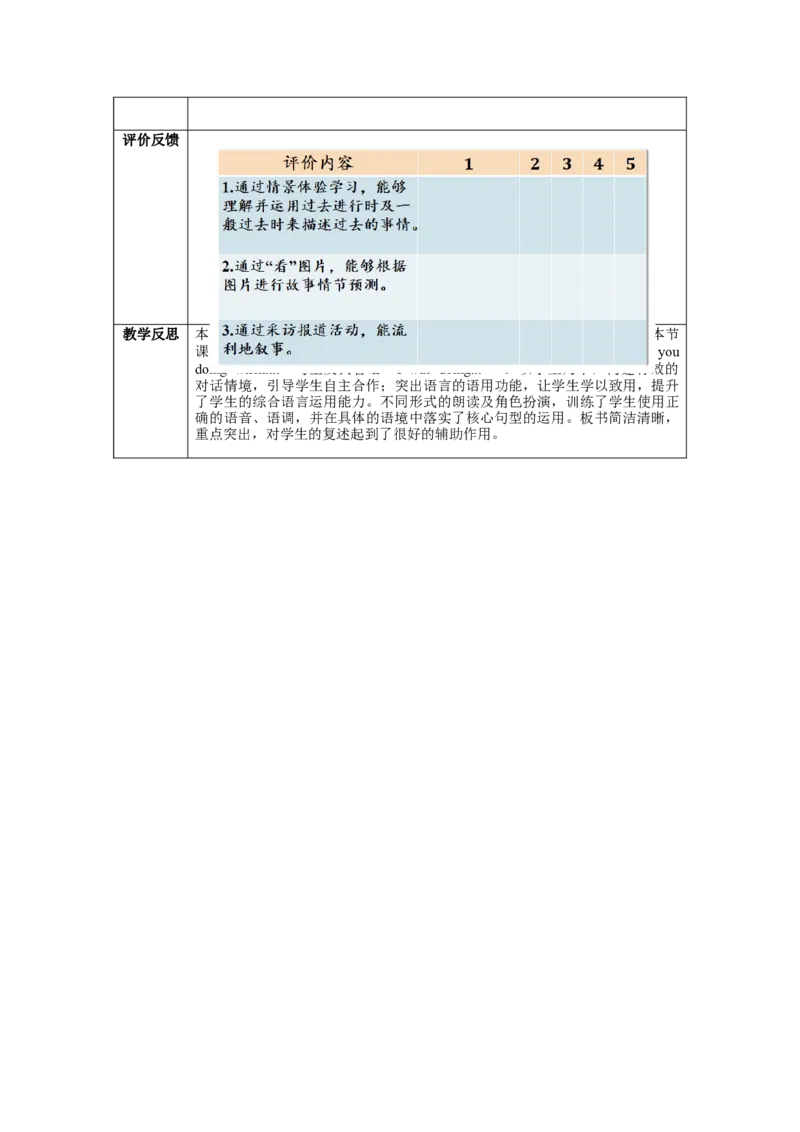 Unit5第1课时(SectionA1a-2c)（教学设计）-（人教版）_最新人教版英语八年级下册_旧版（有参考价值）_版本二_八年级英语下册（人教版）_教学设计