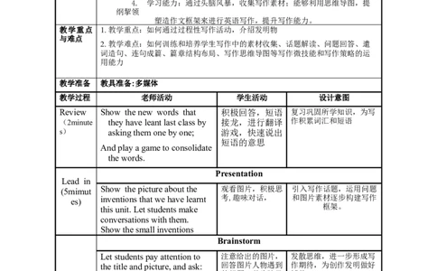 Unit6第6课时(SectionB3a-SelfCheck)（教学设计）-九年级英语全一册同步备课系列（人教新目标GoForIt!）_最新人教版英语九年级全册_新更新初中英语9全_02课件+教案+学案_（2）教案