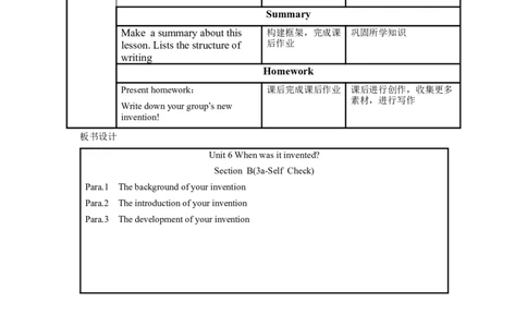 Unit6第6课时(SectionB3a-SelfCheck)（教学设计）-九年级英语全一册同步备课系列（人教新目标GoForIt!）_最新人教版英语九年级全册_新更新初中英语9全_02课件+教案+学案_（2）教案