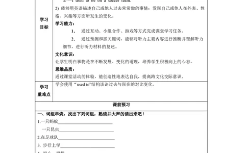 Unit4第4课时(SectionB1a-1e)（导学案）_最新人教版英语九年级全册_旧版可参考_01.英语9全一册-新课标PPT课件+教案+学案+作业第1套_导学案
