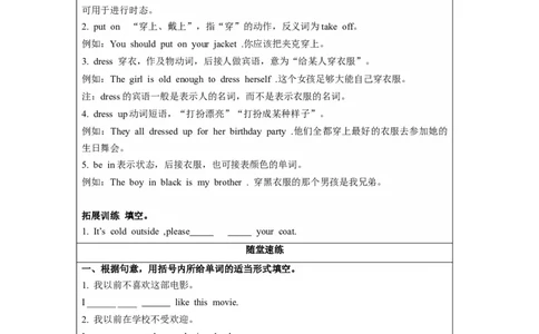 Unit4第4课时(SectionB1a-1e)（导学案）_最新人教版英语九年级全册_旧版可参考_01.英语9全一册-新课标PPT课件+教案+学案+作业第1套_导学案