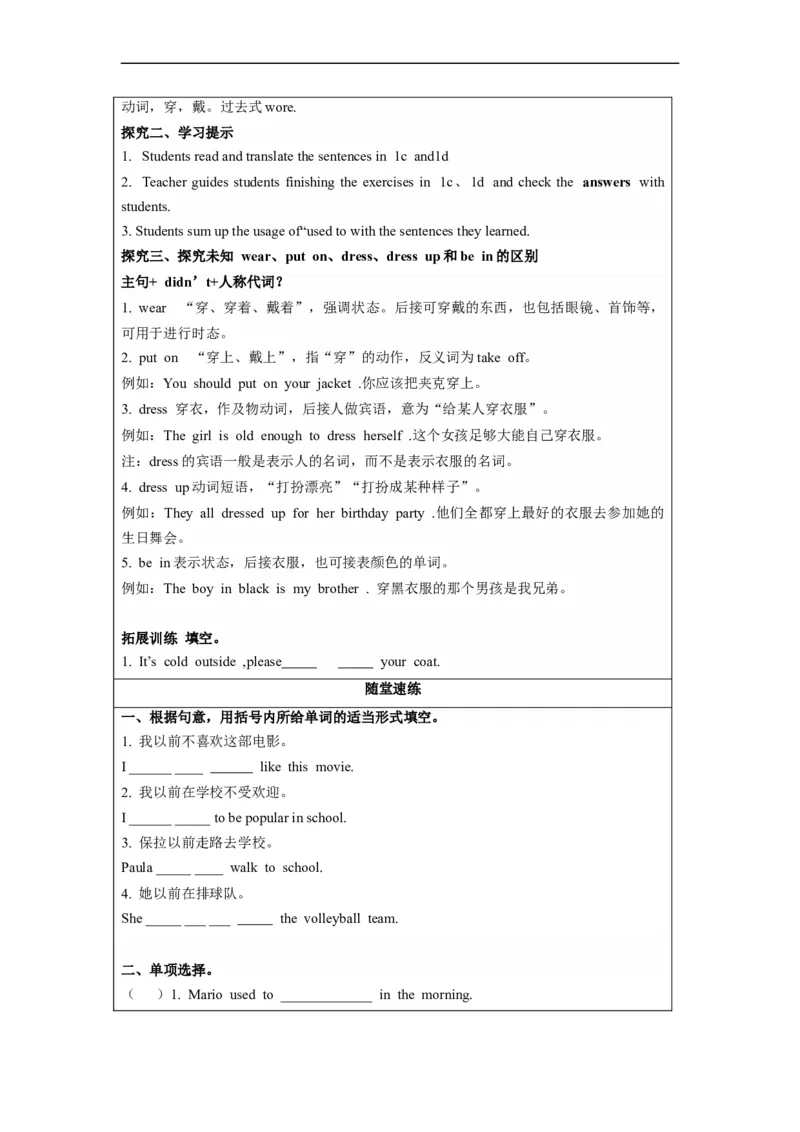 Unit4第4课时(SectionB1a-1e)（导学案）_最新人教版英语九年级全册_旧版可参考_01.英语9全一册-新课标PPT课件+教案+学案+作业第1套_导学案
