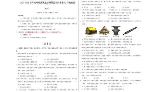 七年级历史第三次月考卷02（考试版A3）测试范围：1~15课（024）_新版初中_最新历史七年级上册_12七上历史习题试卷_月考试卷（赠送）