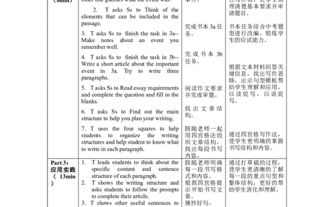 Unit5第6课时SectionB(3a-SC)(教学设计)-（人教版）_最新人教版英语八年级下册_旧版（有参考价值）_版本二_八年级英语下册（人教版）_教学设计