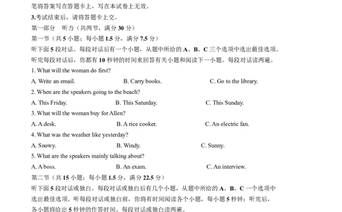 河南省开封市新未来联考2025-2026学年高一下学期3月测评英语试卷（含答案，无听力原文及音频）_2026年03月高一试卷_260317河南省新未来联考2025-2026学年高一下学期3月测评试卷（全科）