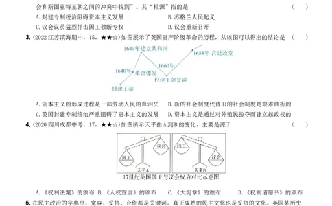 〖卷09第六单元综合测试二（学生使用版，答案解析最后）._新版初中_最新历史九年级上册_07习题试卷9上历史_4、期末试卷