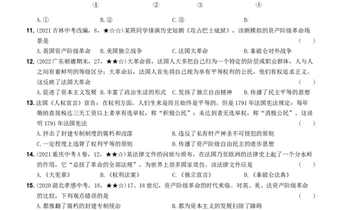 〖卷09第六单元综合测试二（学生使用版，答案解析最后）._新版初中_最新历史九年级上册_07习题试卷9上历史_4、期末试卷