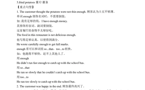 Unit6SectionB1a-1e学案(知识精讲+分层作业)(含答案)_最新人教版英语九年级全册_新更新初中英语9全_03课件+学案