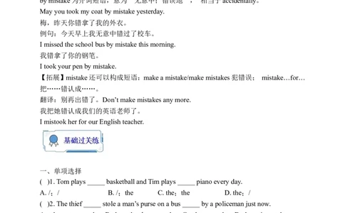 Unit6SectionB1a-1e学案(知识精讲+分层作业)(含答案)_最新人教版英语九年级全册_新更新初中英语9全_03课件+学案