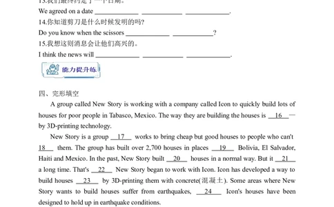 Unit6SectionB1a-1e学案(知识精讲+分层作业)(含答案)_最新人教版英语九年级全册_新更新初中英语9全_03课件+学案