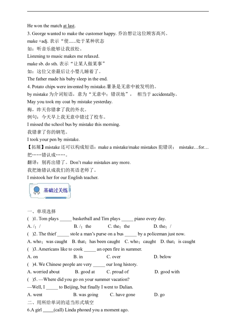 Unit6SectionB1a-1e学案(知识精讲+分层作业)(含答案)_最新人教版英语九年级全册_新更新初中英语9全_03课件+学案