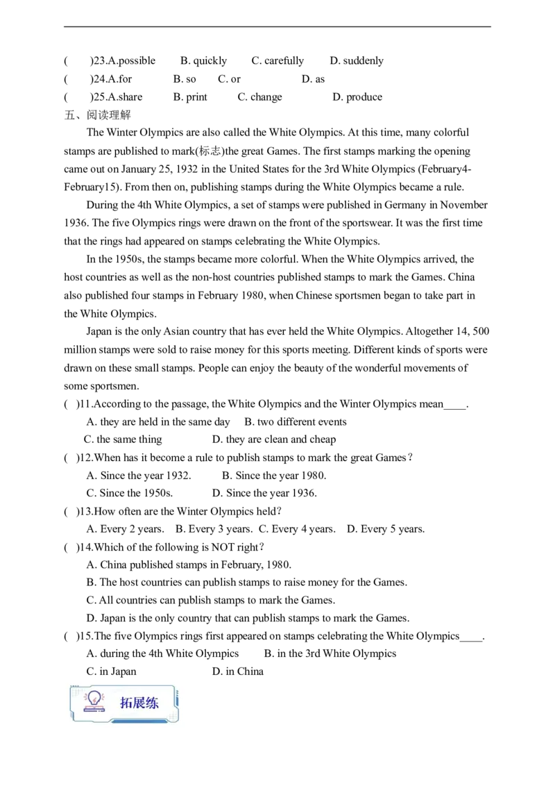 Unit6SectionB1a-1e学案(知识精讲+分层作业)(含答案)_最新人教版英语九年级全册_新更新初中英语9全_03课件+学案