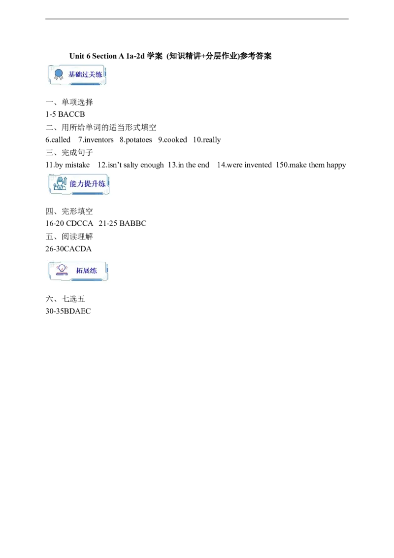 Unit6SectionB1a-1e学案(知识精讲+分层作业)(含答案)_最新人教版英语九年级全册_新更新初中英语9全_03课件+学案