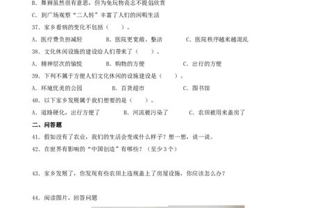 小学道德与法治四年级下册期末必刷卷03（原卷版）_A493小学道法_26新四年级道法下册（统编版）_期中+期末-K151_期末试卷