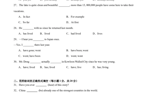 Unit8（刷语法）现在完成时（1）（重点语法提升练）（学生版）-（人教版）_最新人教版英语八年级下册_旧版（有参考价值）_版本二_八年级英语下册（人教版）_单元模块满分必刷题-U213
