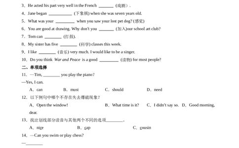 Unit5课时1SectionA（1a-pronunciation）（原卷版）_最新人教版英语七年级上册_12025人教新版英语视频七上_赠送同步练习_Unit5课时1SectionA（1a-pronunciation）（人教版2024）
