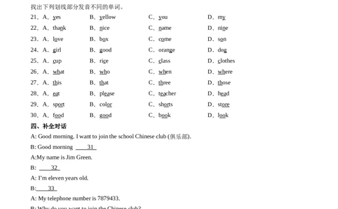 Unit5课时1SectionA（1a-pronunciation）（原卷版）_最新人教版英语七年级上册_12025人教新版英语视频七上_赠送同步练习_Unit5课时1SectionA（1a-pronunciation）（人教版2024）