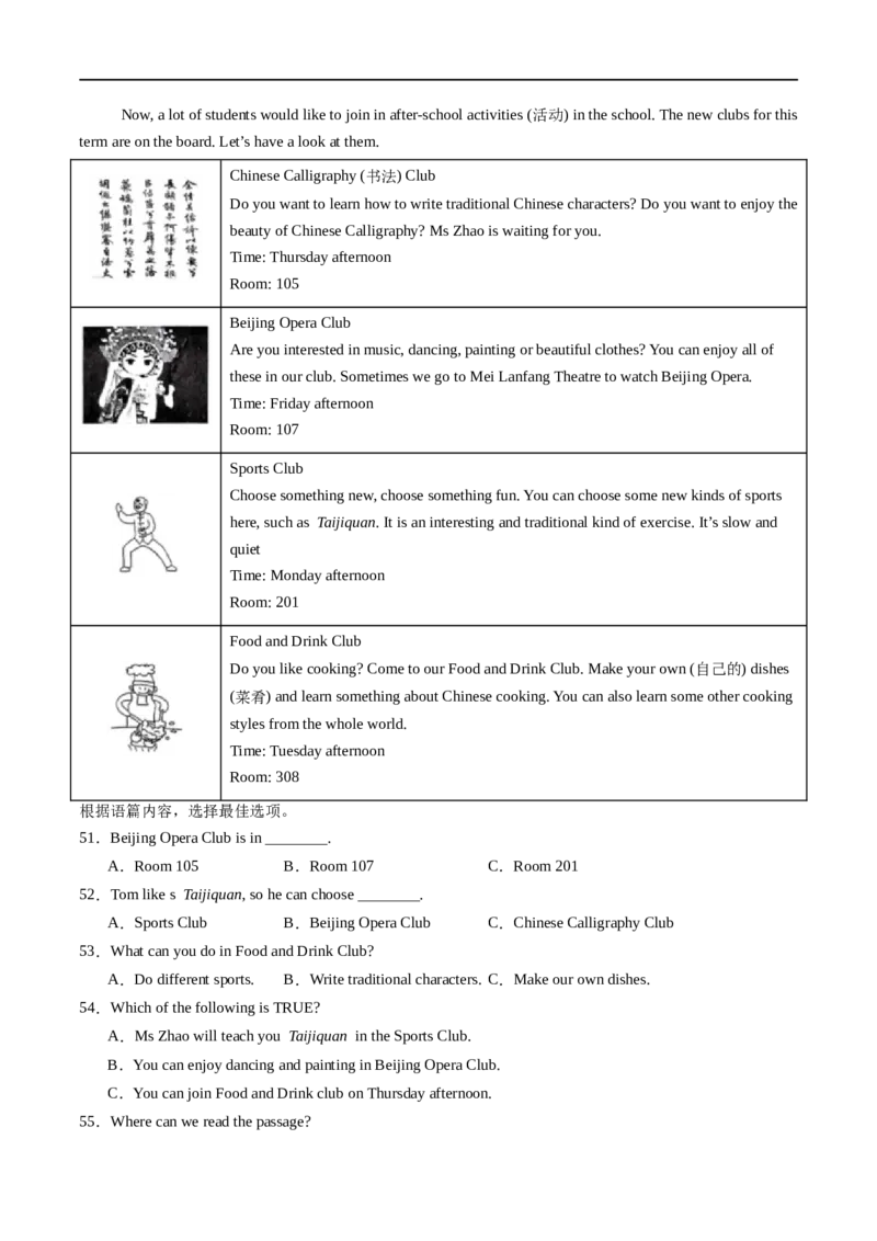 Unit5课时1SectionA（1a-pronunciation）（原卷版）_最新人教版英语七年级上册_12025人教新版英语视频七上_赠送同步练习_Unit5课时1SectionA（1a-pronunciation）（人教版2024）