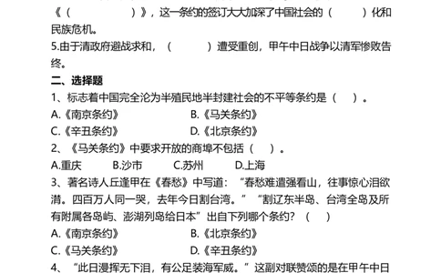 7不甘屈辱奋勇抗争（第三课时）试题-五年级下册道德与法治_A493小学道法_26新五年级道法下册（统编版）_教学教案_教案三（配套课件三）