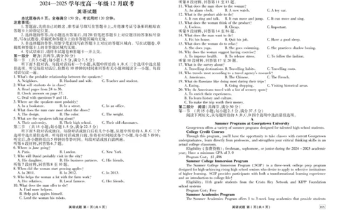 河南省晋豫名校联盟百强大联考2024-2025学年高一上学期12月联考试题英语PDF版含解析_2025年01月试卷_0107河南省晋豫名校联盟百强大联考2024-2025学年高一上学期12月联考试题