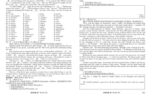 河南省晋豫名校联盟百强大联考2024-2025学年高一上学期12月联考试题英语PDF版含解析_2025年01月试卷_0107河南省晋豫名校联盟百强大联考2024-2025学年高一上学期12月联考试题