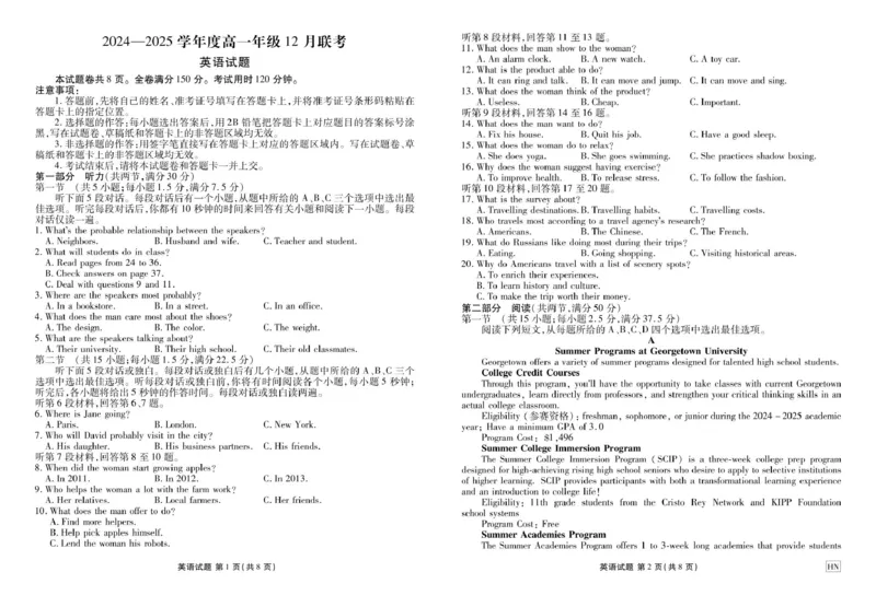 河南省晋豫名校联盟百强大联考2024-2025学年高一上学期12月联考试题英语PDF版含解析_2025年01月试卷_0107河南省晋豫名校联盟百强大联考2024-2025学年高一上学期12月联考试题