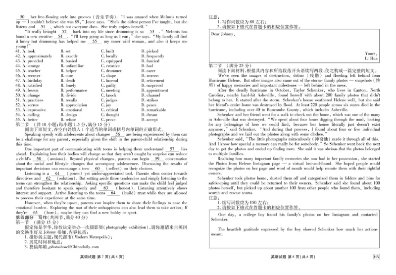 河南省晋豫名校联盟百强大联考2024-2025学年高一上学期12月联考试题英语PDF版含解析_2025年01月试卷_0107河南省晋豫名校联盟百强大联考2024-2025学年高一上学期12月联考试题