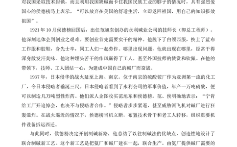 8.科技发展造福人类（分层练习）-六年级道德与法治下册（部编版）_A493小学道法_26新六年级道法下册（统编版）_同步练习-K4_2025版
