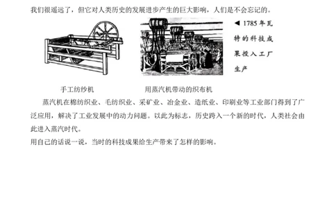 8.科技发展造福人类（分层练习）-六年级道德与法治下册（部编版）_A493小学道法_26新六年级道法下册（统编版）_同步练习-K4_2025版