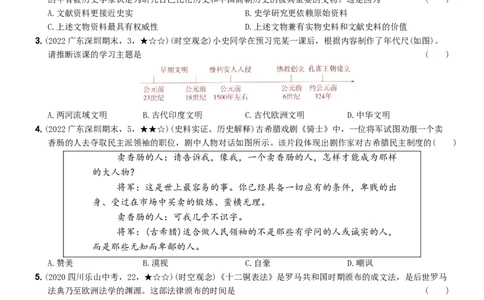 〖卷15核心素养测试卷二（学生使用版，答案解析最后）._新版初中_最新历史九年级上册_07习题试卷9上历史_4、期末试卷
