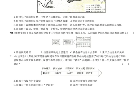 〖卷15核心素养测试卷二（学生使用版，答案解析最后）._新版初中_最新历史九年级上册_07习题试卷9上历史_4、期末试卷