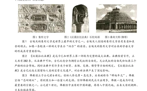 〖卷15核心素养测试卷二（学生使用版，答案解析最后）._新版初中_最新历史九年级上册_07习题试卷9上历史_4、期末试卷