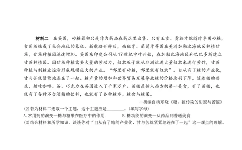 〖卷15核心素养测试卷二（学生使用版，答案解析最后）._新版初中_最新历史九年级上册_07习题试卷9上历史_4、期末试卷