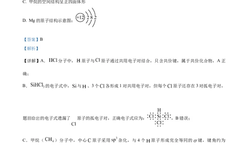 河南开封市新未来2025-2026学年高一下学期开学化学试题（解析版）_2026年03月高一试卷_260317河南省新未来联考2025-2026学年高一下学期3月测评试卷（全科）