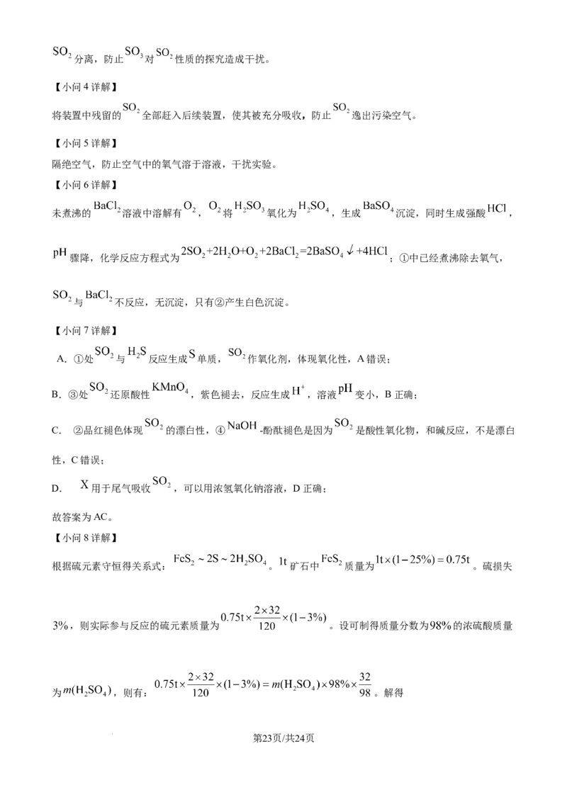 河南开封市新未来2025-2026学年高一下学期开学化学试题（解析版）_2026年03月高一试卷_260317河南省新未来联考2025-2026学年高一下学期3月测评试卷（全科）