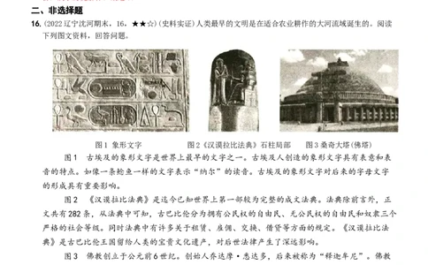 〖卷15核心素养测试卷二（教师讲解版，答案解析随题）_新版初中_最新历史九年级上册_07习题试卷9上历史_4、期末试卷