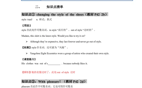 Unit6(单元知识清单)SectionA(基础+知识点+语法)-九年级英语全册同步备课系列(人教新目标Gofor_最新人教版英语九年级全册_新更新初中英语9全_10知识点_单元知识清单（第2套）