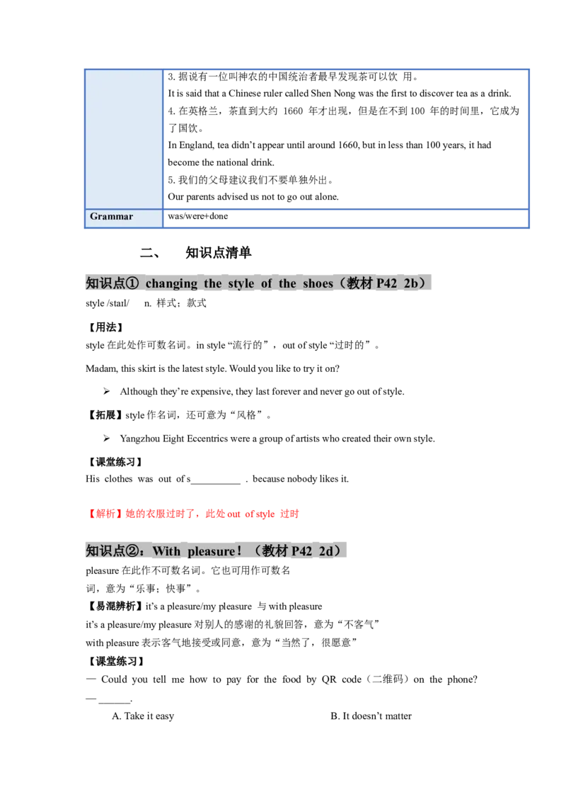 Unit6(单元知识清单)SectionA(基础+知识点+语法)-九年级英语全册同步备课系列(人教新目标Gofor_最新人教版英语九年级全册_新更新初中英语9全_10知识点_单元知识清单（第2套）