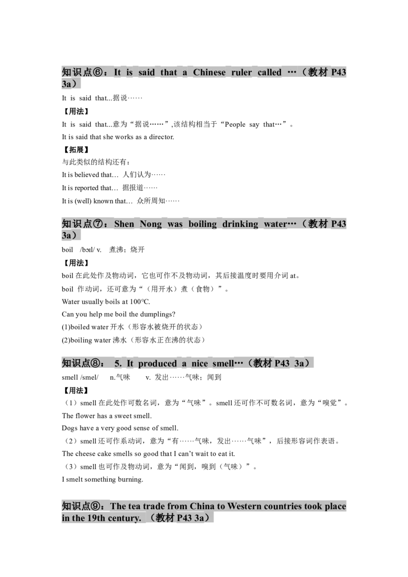 Unit6(单元知识清单)SectionA(基础+知识点+语法)-九年级英语全册同步备课系列(人教新目标Gofor_最新人教版英语九年级全册_新更新初中英语9全_10知识点_单元知识清单（第2套）