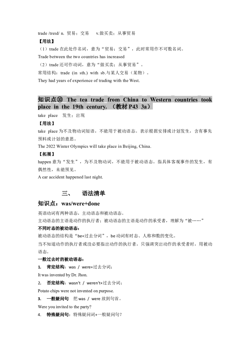 Unit6(单元知识清单)SectionA(基础+知识点+语法)-九年级英语全册同步备课系列(人教新目标Gofor_最新人教版英语九年级全册_新更新初中英语9全_10知识点_单元知识清单（第2套）