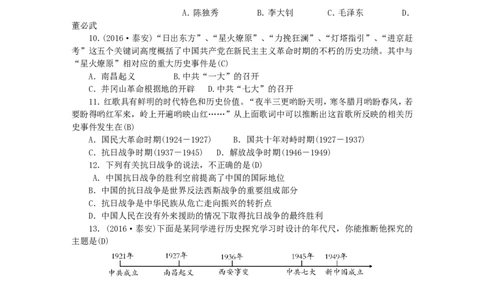 八年级历史上册期末检测题1_初中_人教版初中历史新八上_4.单元测+期中期末试题（多套）_5全册期末测试