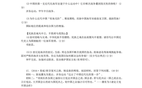 八年级历史上册期末检测题1_初中_人教版初中历史新八上_4.单元测+期中期末试题（多套）_5全册期末测试